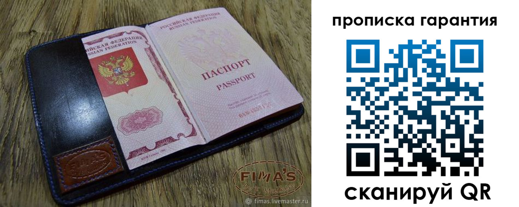 прописка 2025 в Ангарске