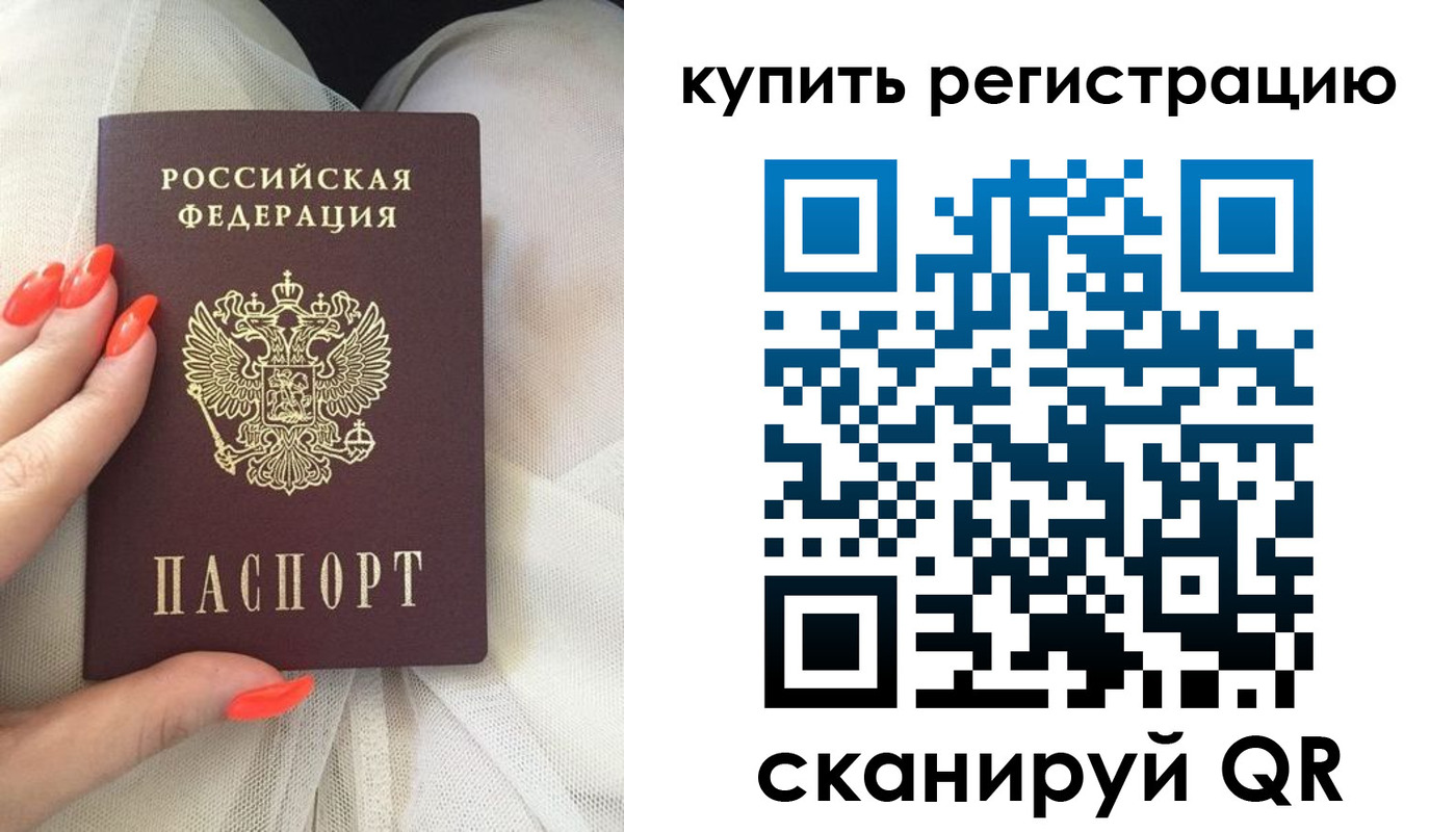 временная регистрация в квартире в Ангарске